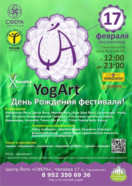 yogart yogin_yoga