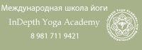 indepth yoga academy